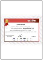 Сертификат-SIMFER
