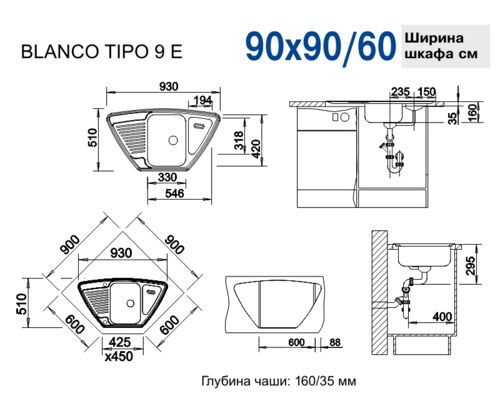 Кухонная мойка Blanco Tipo 9 E нерж. сталь матовая, 511582