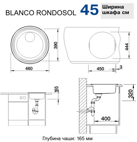 Кухонная мойка Blanco RondoSol нерж. сталь полированная, 513306