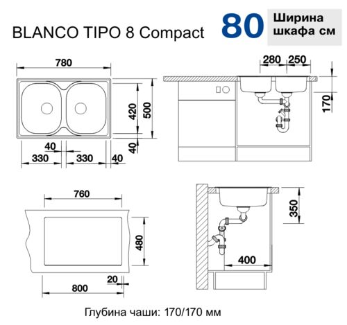 Кухонная мойка Blanco Tipo 8 Compact нерж. сталь матовая, 513459