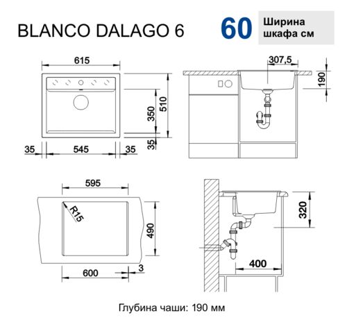 Кухонная мойка Blanco Dalago 6 Silgranit антрацит, с клапаном-автоматом, 514197