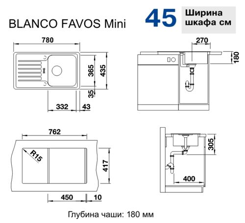 Кухонная мойка Blanco Favos Mini Silgranit антрацит, 518186