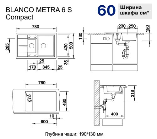 Кухонная мойка Blanco Metra 6 S Compact Silgranit алюметаллик, с клапаном-автоматом, 513553