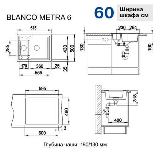 Кухонная мойка Blanco Metra 6 Silgranit алюметаллик, с клапаном-автоматом, 516156
