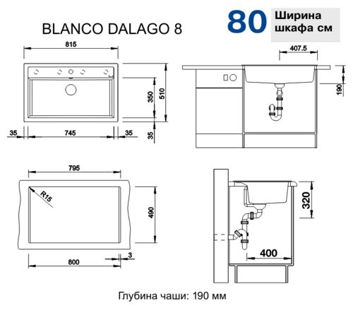 Кухонная мойка Blanco Dalago 8 Silgranit алюметаллик, с клапаном-автоматом, 516630