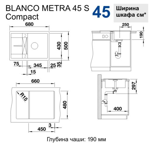 Кухонная мойка Blanco Metra 45 S Compact Silgranit белый, с клапаном-автоматом, 519576