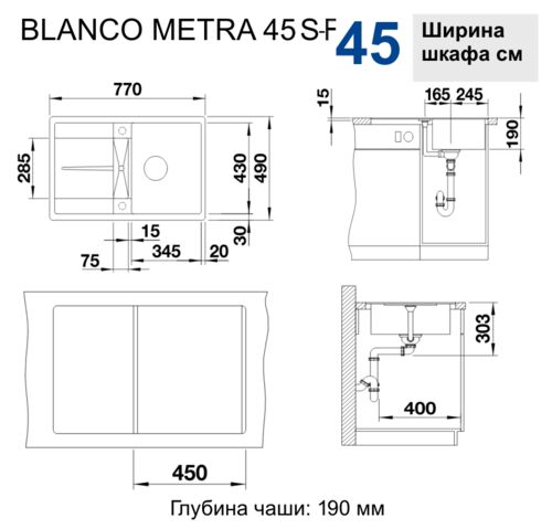 Кухонная мойка Blanco Metra 45 S-F Silgranit жасмин, с клапаном-автоматом, 519084