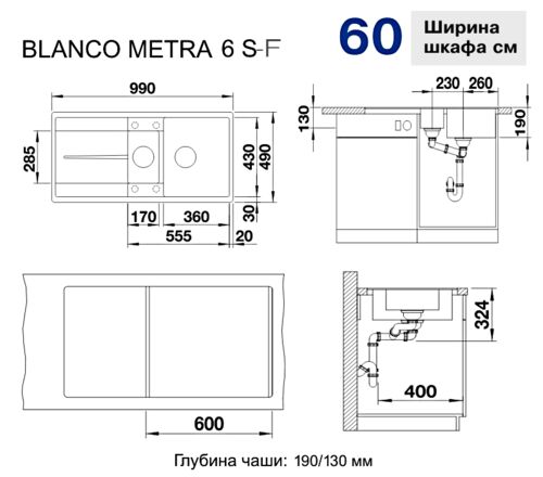 Кухонная мойка Blanco Metra 6 S-F Silgranit жасмин, с клапаном-автоматом, 519116