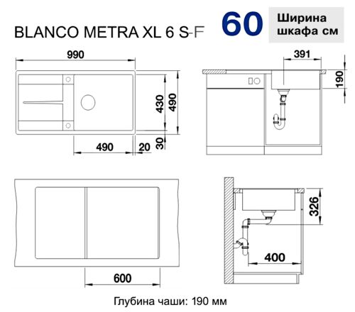 Кухонная мойка Blanco Metra XL 6 S-F Silgranit антрацит, с клапаном-автоматом, 519150