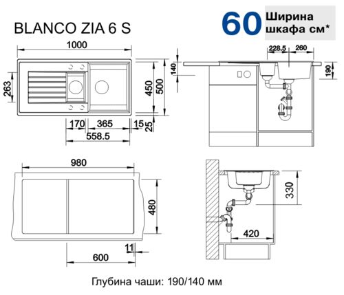 Кухонная мойка Blanco Zia 6S Silgranit жемчужный, 520632