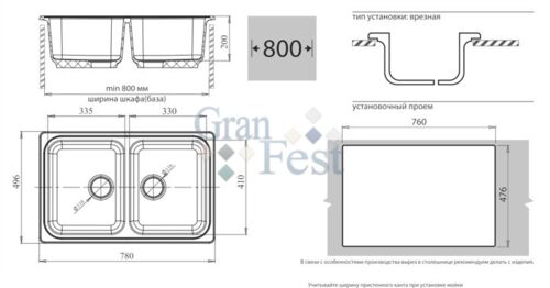 Кухонная мойка Granfest Standart GF-S780K Салатовый, 2-секц., разм. 780х510