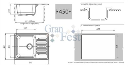 Кухонная мойка Granfest Standart GF-S645L Песочный, с крылом, разм. 645х500