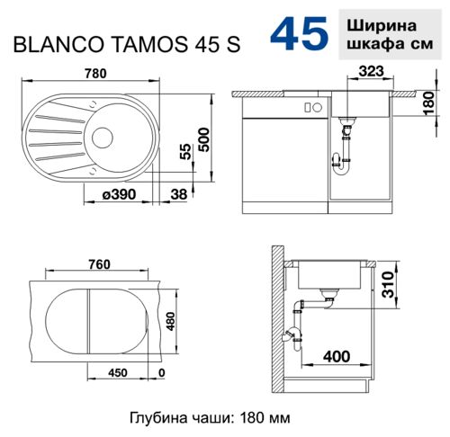 Кухонная мойка Blanco Tamos 45S Silgranit жасмин, 521393