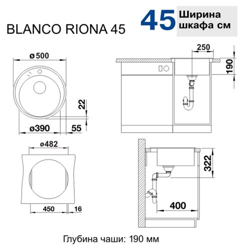 Кухонная мойка Blanco Riona 45 Silgranit кофе, 521401