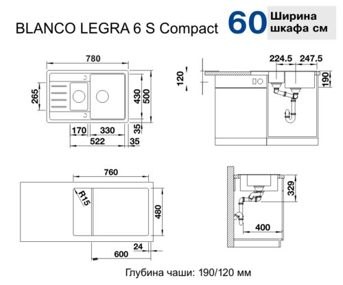 Мойка со смесителем Blanco Legra 6 S Compact Silgranit + Daras латунь шампань + покрытие хром, 521306D1