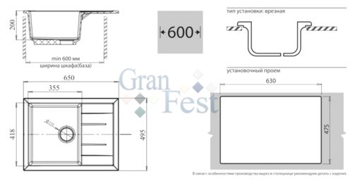 Кухонная мойка Granfest QUADRO GF-Q-650L чаша с крылом 650x500 мм, белый