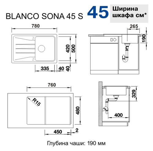 Кухонная мойка Blanco Sona 45S Silgranit мускат, 521921