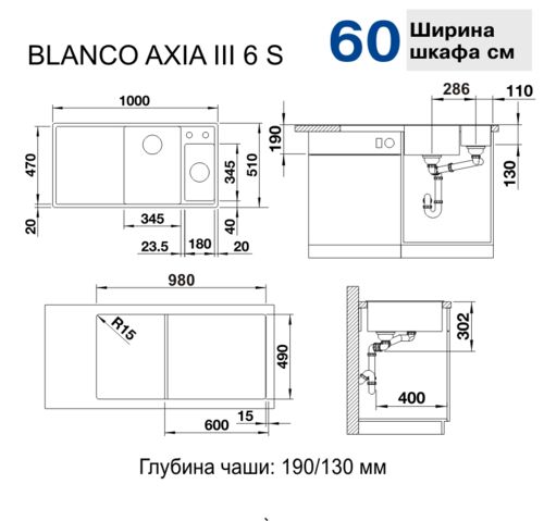 Кухонная мойка Blanco Axia III 6 S (чаша справа) Silgranit мускат, доска стекло, c отв. арм. InFino, 522155