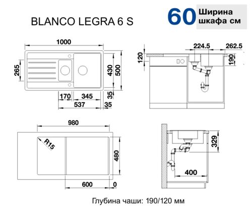 Кухонная мойка Blanco Legra 6 S Silgranit антрацит, 522207