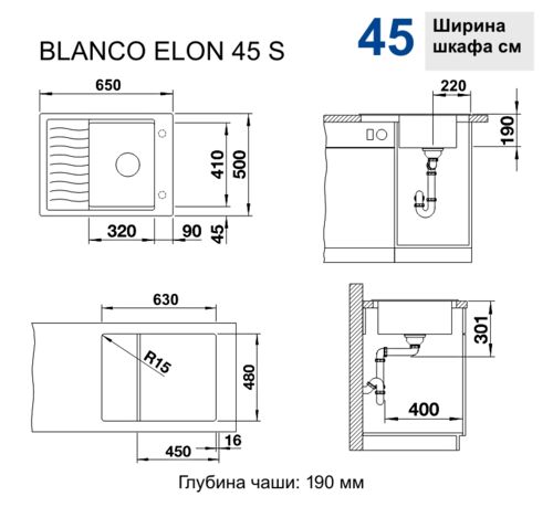 Кухонная мойка Blanco Elon 45S Silgranit белый, с клапаном-автоматом, 524818