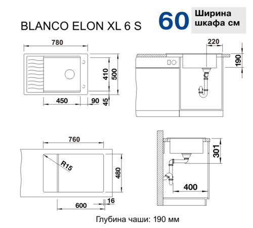 Кухонная мойка Blanco Elon XL 6S Silgranit белый, с клапаном-автоматом, 524838