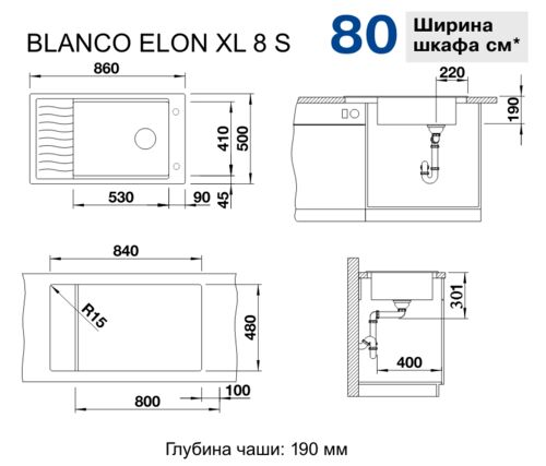 Кухонная мойка Blanco Elon XL 8 S Silgranit алюметаллик, с клапаном-автоматом, 524862