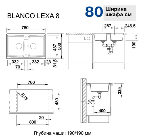 Кухонная мойка Blanco Lexa 8 Silgranit белый, 524964