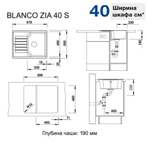 Кухонная мойка Blanco Zia 40S Silgranit черный, 526006