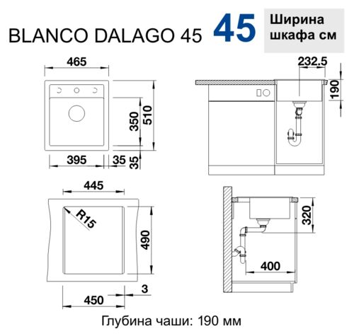 Кухонная мойка Blanco Dalago 45 Silgranit черный, с клапаном-автоматом, 525869