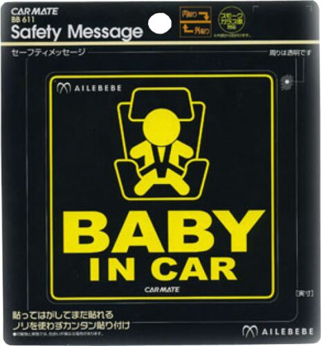 Наклейка информационная Carmate(Ailebebe) Child in car sticker